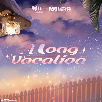 A Long Vacation by Adam Gubman