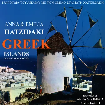 Greek Islands Songs and Dances by Anna Hatzidaki