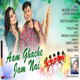 Aam Ghache Jam Nai by Jyotika Baruah