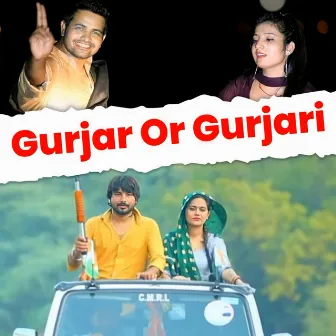 Gurjar Or Gurjari by Bharti Kapasiya