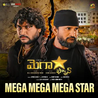 Mega Star Fan by Sandy Addanki