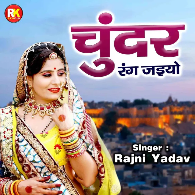 Chundar Rang Jaiyo. - Hindi