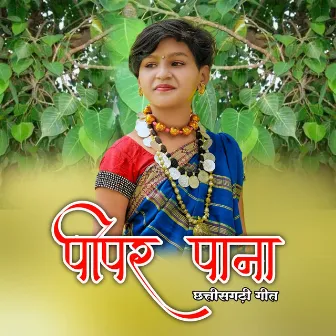 Pipar Pana (Chhattisgarhi Geet, Aaru Sahu) by Aaru Sahu