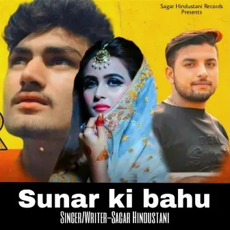 Sunar ki Bahu by Unknown Artist