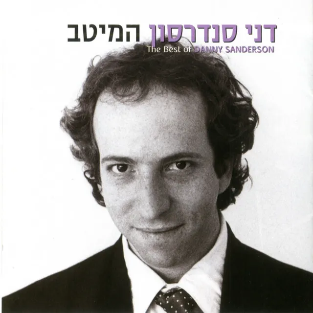 זה הכל בשבילך