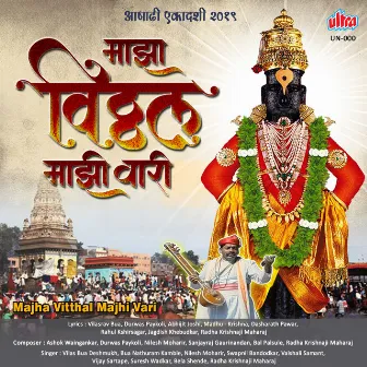 Majha Vitthal Majhi Vari by Vilas Bua Deshmukh