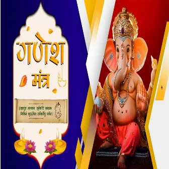 Ganesh Mantra by Rajesh Pathak