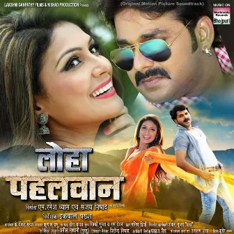 Loha Pahalwan (Original Motion Picture Soundtrack) by Chote Baba