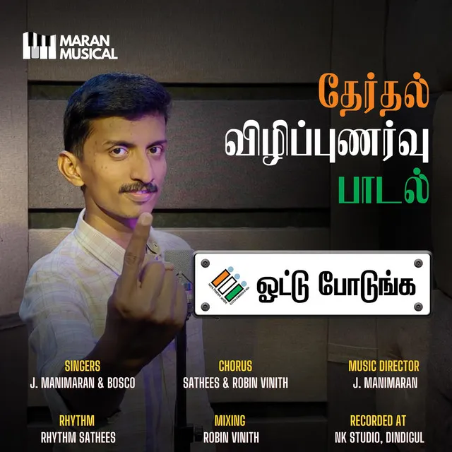 Vote Song Tamil