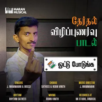 Vote Song Tamil by Robin Vinith