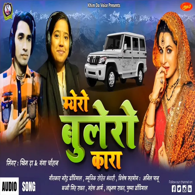 Myero Bolero Car - Pahadi