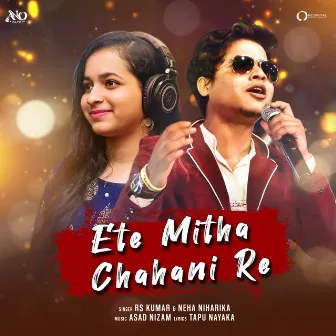 Ete Mitha Chahani Re by Neha Niharika