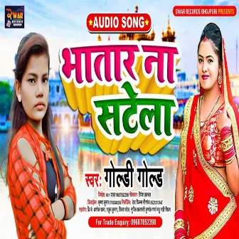 Bhatar Na Satela (Bhojpuri Song) by Goldi Gold