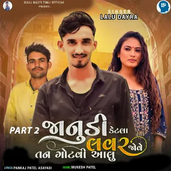 Janudi Ketla Lover Jove Tan Gotavi Aalu Part 2 by Lalu Dayra