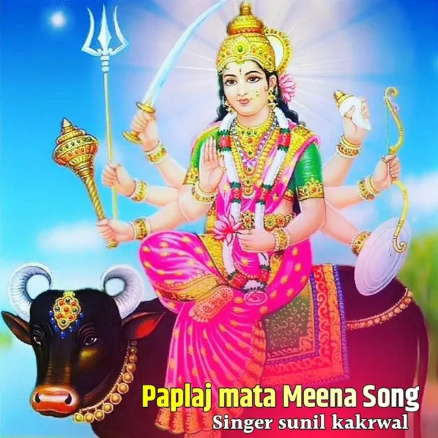 Paplaj mata Meena Song