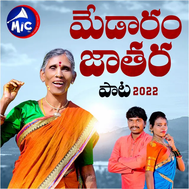 Medaram Jathara Song 2022