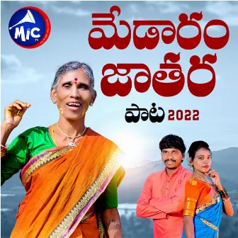 Medaram Jathara Song 2022 by Kanakavva