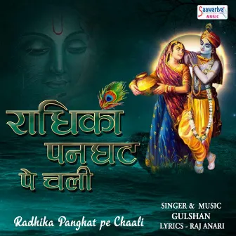 Radhika Panghat Pe Chaali by Gulshan