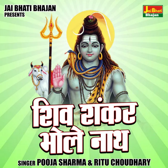 Shiv Shankar Bhole Nath - Hindi