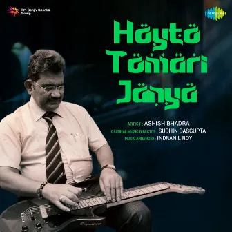 Hoyto Tomari Janya (Instrumental) by Indranil Roy