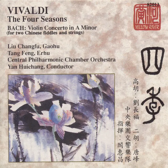 Violin Concerto in A Minor - Erhu Concerto: Allegro assai