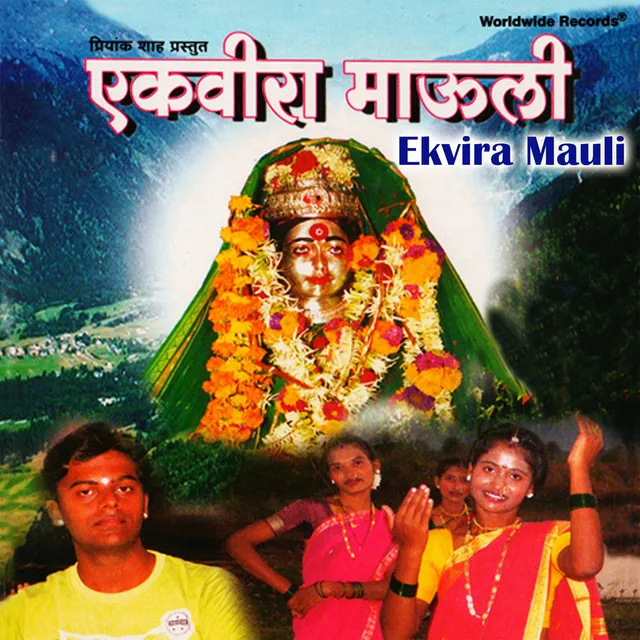 Ekvira Mauli