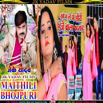 Khoj Le Ge Chhauri Dj Wala Bhatar (Maithili) by 