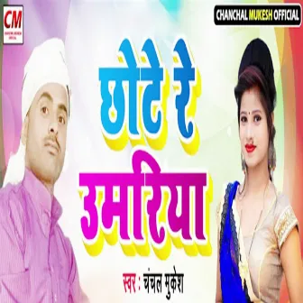 Chhote Re Umariya by Vinay Sharma