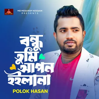 Bondhu Tumi Apon Hoila Naa by Polok Hasan