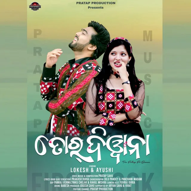 Tor Deewana - Sambalpuri