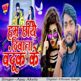 Ham Chhiye Deewana Bandook Ke by Unknown Artist