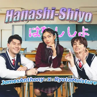 Hanashi-Shiyo はなししよ~คุยกันไหม~ by James Anthony