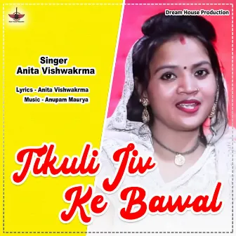 Tikuli Jiv Ke Bawal by Anita Vishwakrma