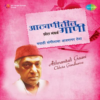 Athvanitali Gaani by Chhota Gandharva