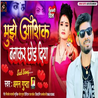 Mujhe Ashiq Banakar Chhod Diya by Aman Gupta