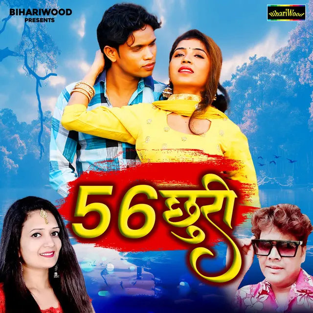 56 Chhuri