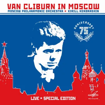 Van Cliburn in Moscow (Live) by Ван Клиберн