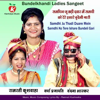 Samdhi Ju Thadi Dware Mein Samdhi Ko Tere Ishare Bundeli Gari by Vandana Bhaskar