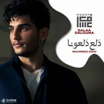 Dalaa Dalouna by Mohammad Assaf