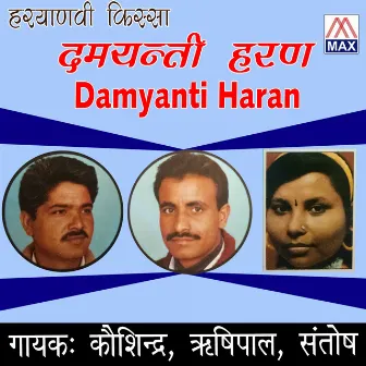 Hariyanvi Kissa Damyanti Haran by 