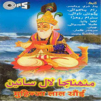 Muhinja Lal Sai by Satram Rohra