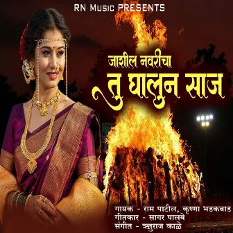 Jashil Navricha Tu Ghalun Saj by Krushna Bhadakwad