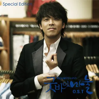 Good Bye Manul (굿바이마눌) (Music From the TV Series) [Special Edition] by Johan Kim