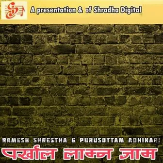 Parkhal Launa Jaun by Ramesh Shrestha