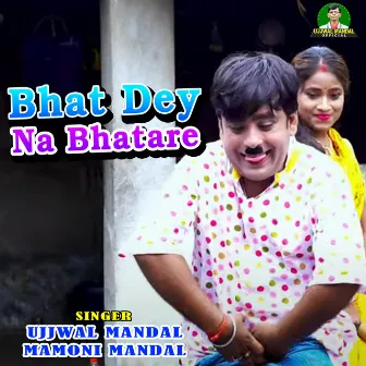 Bhat Dey Na Bhatare by Ujjwal Mandal