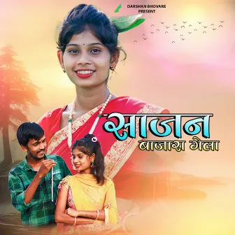 Sajan Bajara Gela by Sagar Kurhade