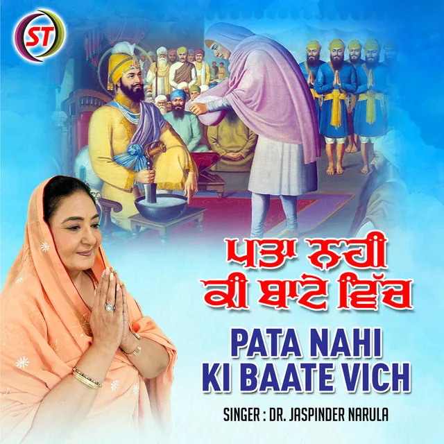 Pata Nahi Ki Baate Vich - Panjabi