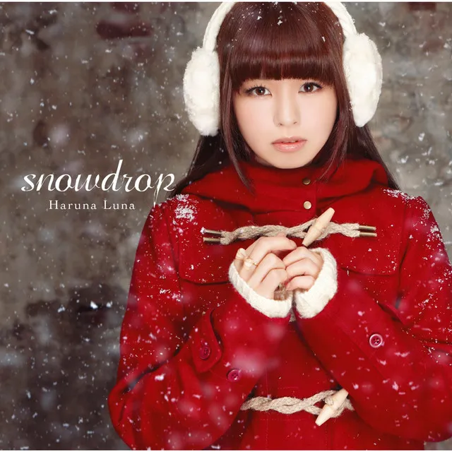 snowdrop -春奈るなver.-