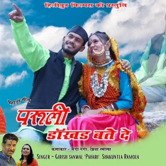 Paruli Dakhan Batede by Girish Sanwal Pahari