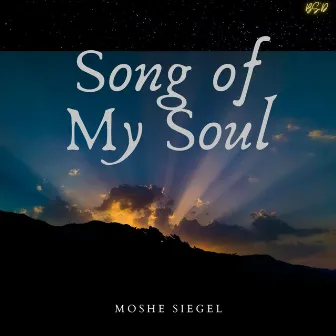 Song of My Soul by Moshe Siegel